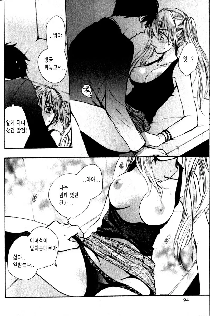 웹툰 이미지 94