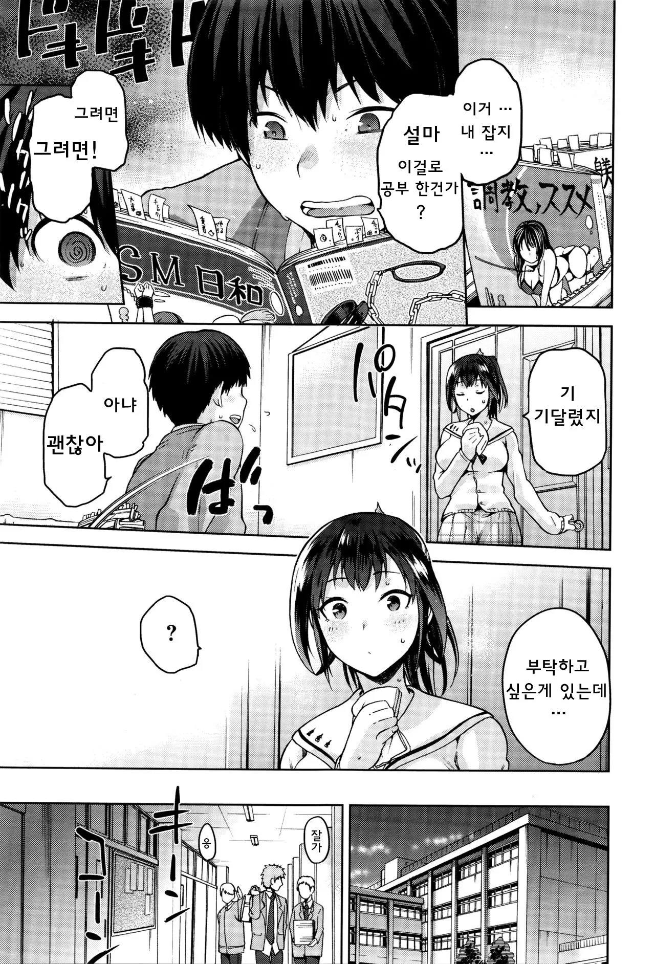 웹툰 이미지 10