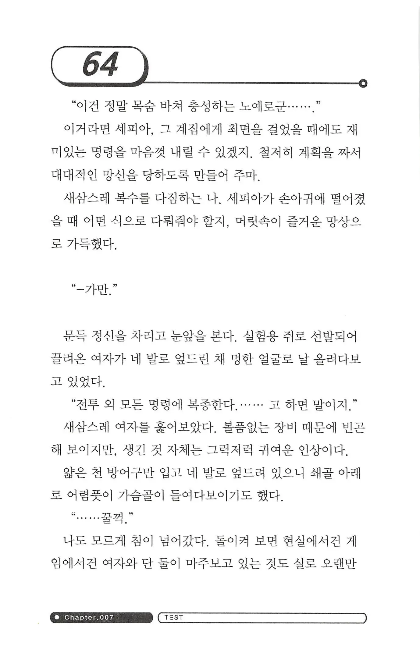 웹툰 이미지 67