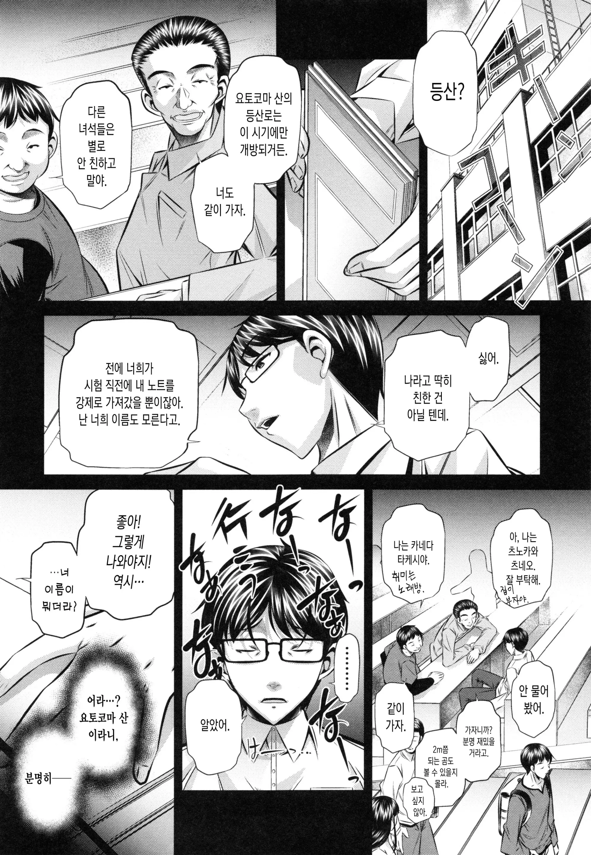 웹툰 이미지 8