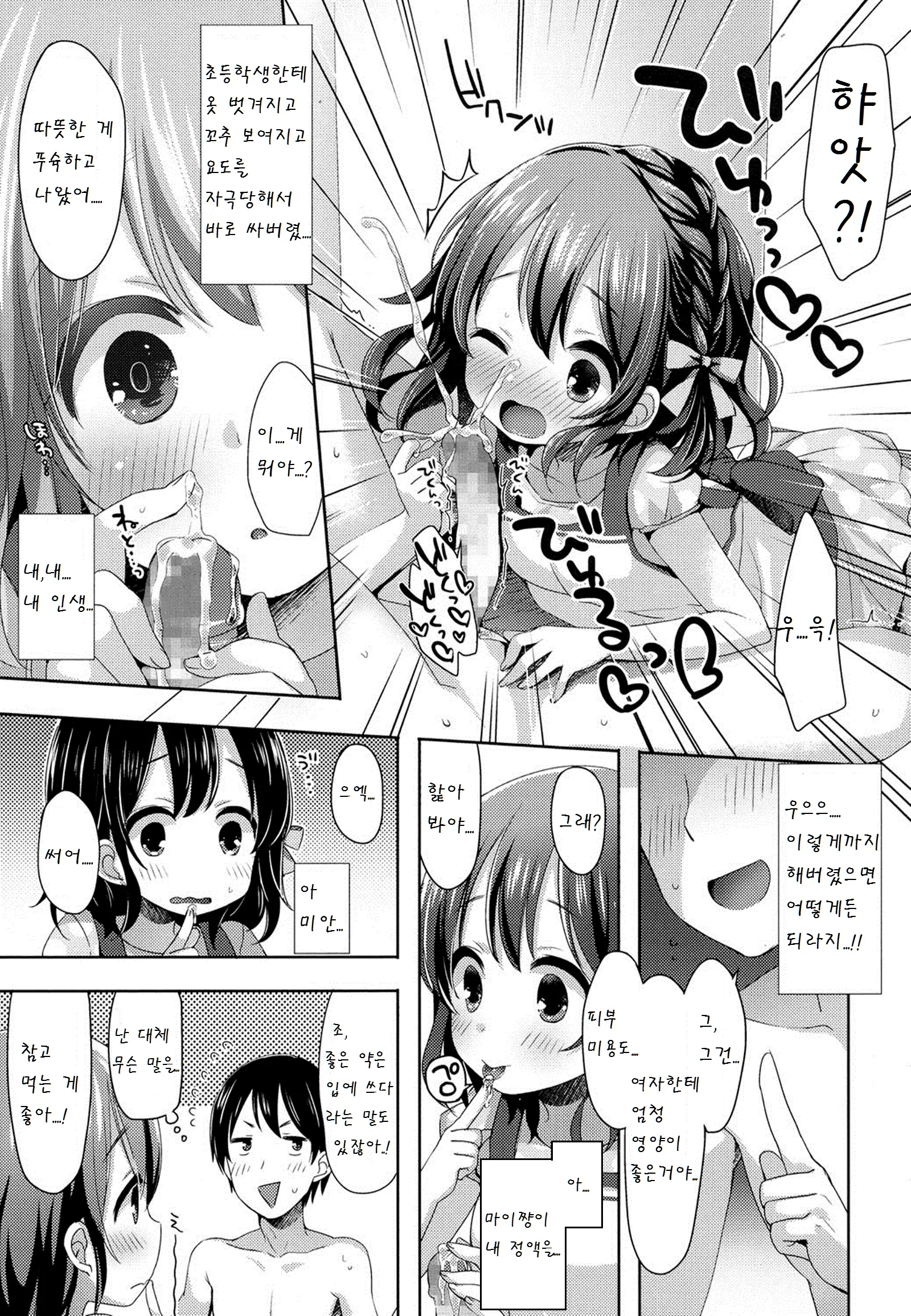 웹툰 이미지 6