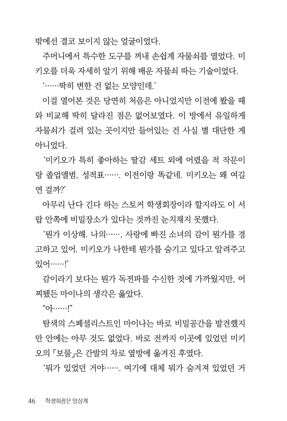 웹툰 이미지 47