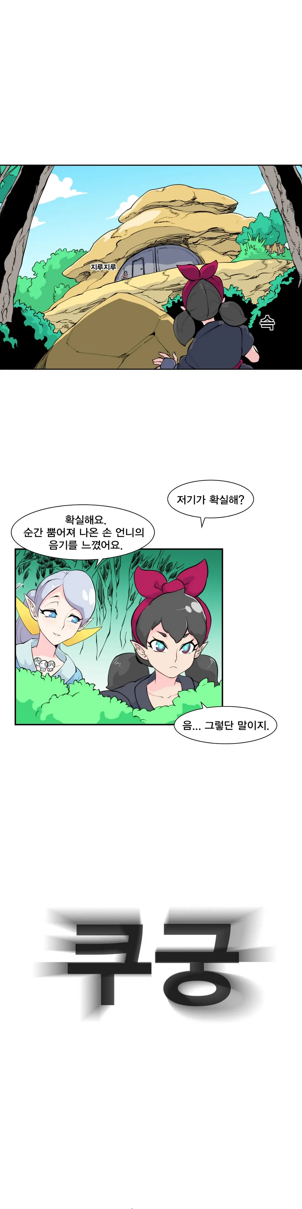 웹툰 이미지 330