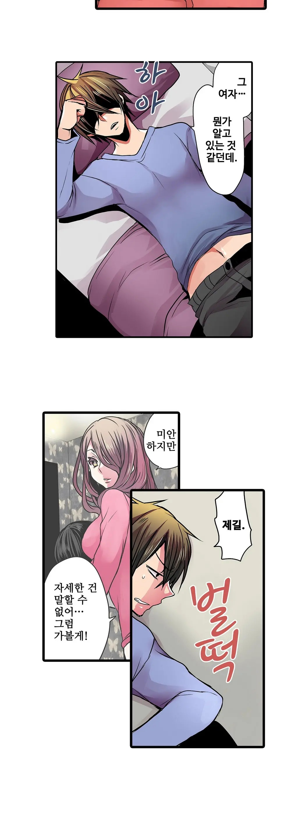 웹툰 이미지 210