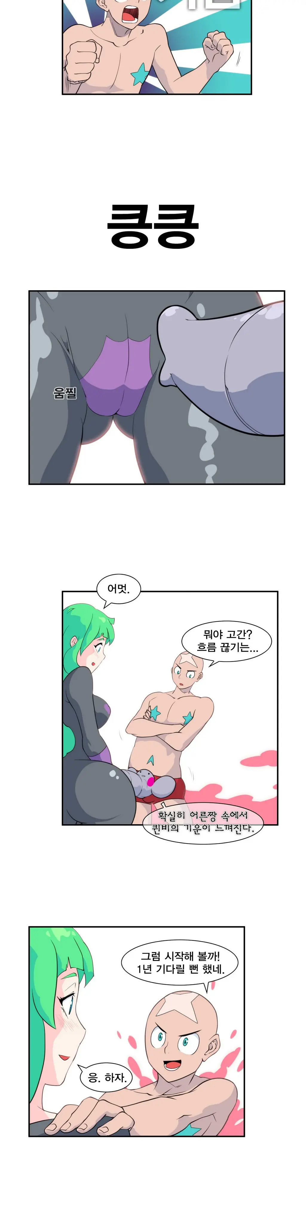 웹툰 이미지 205