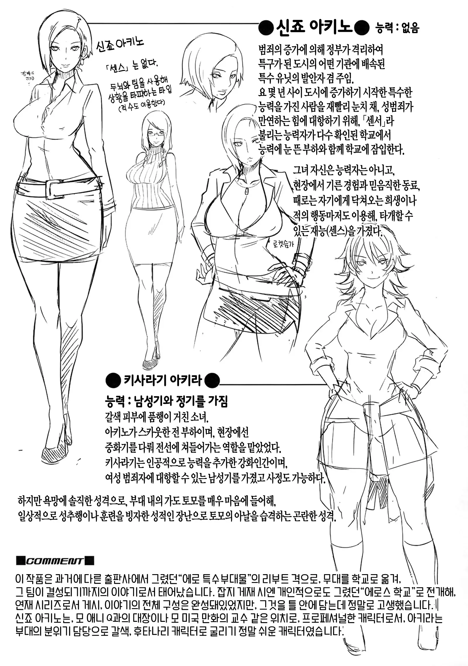 웹툰 이미지 34