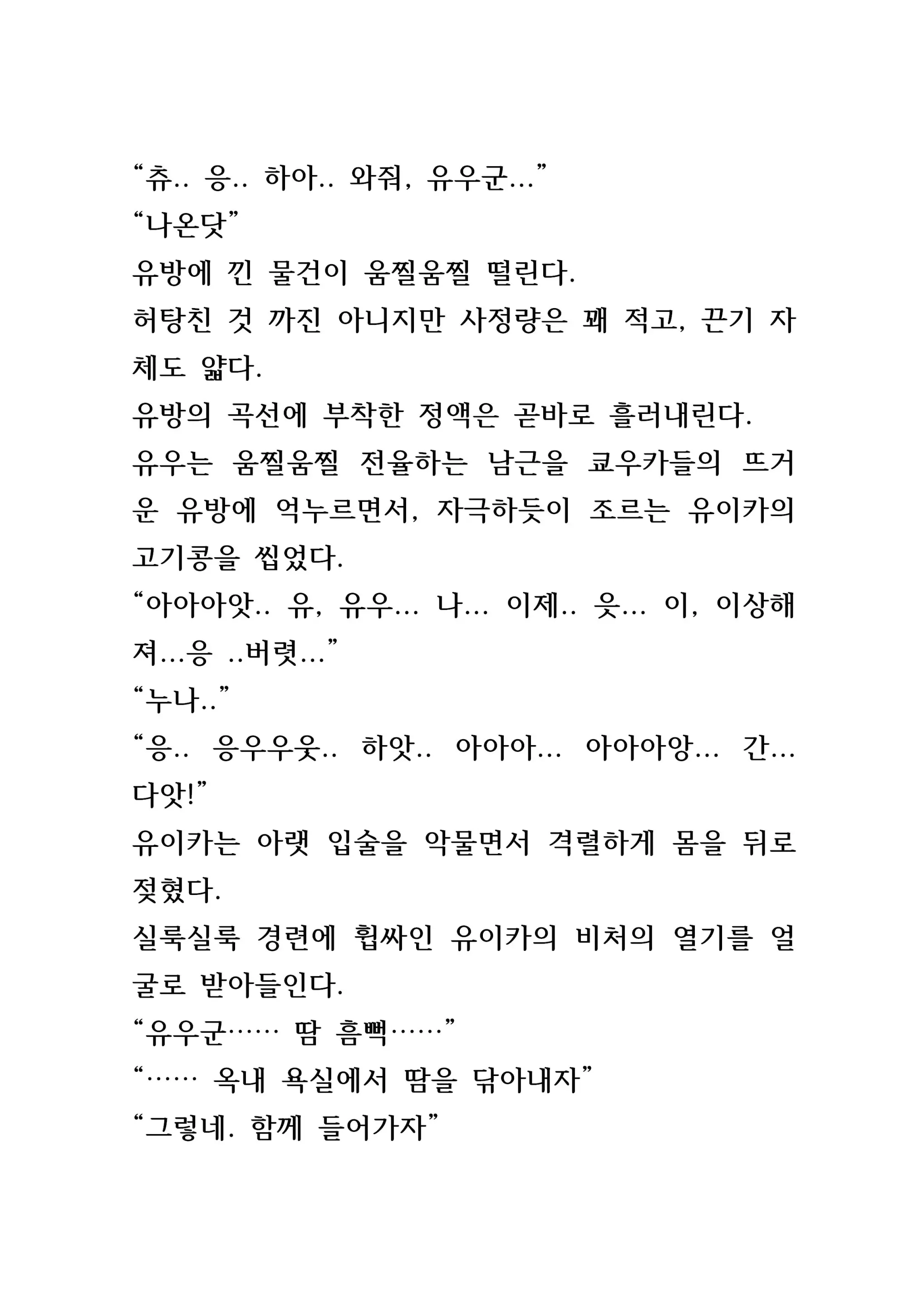 웹툰 이미지 172