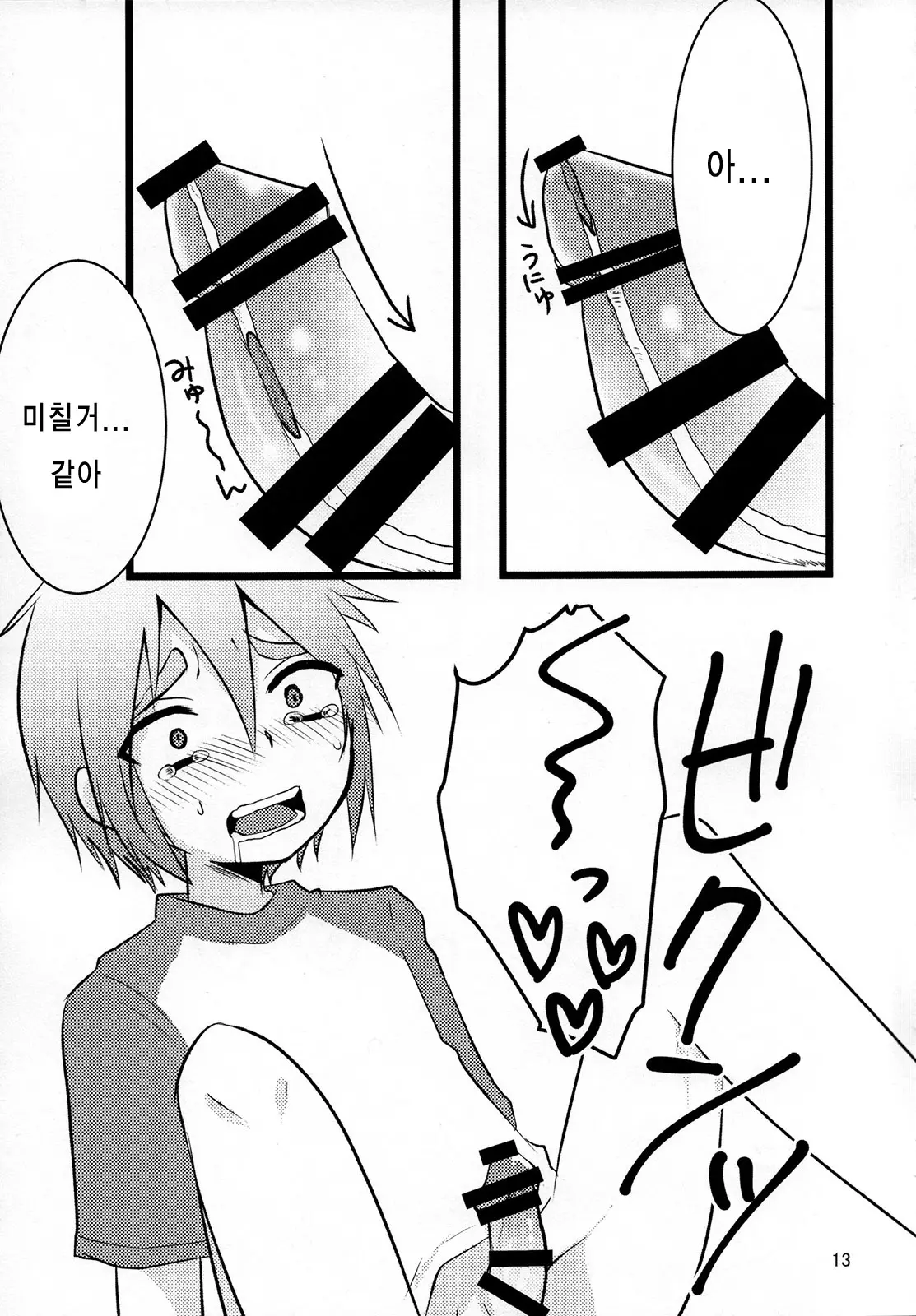 웹툰 이미지 11