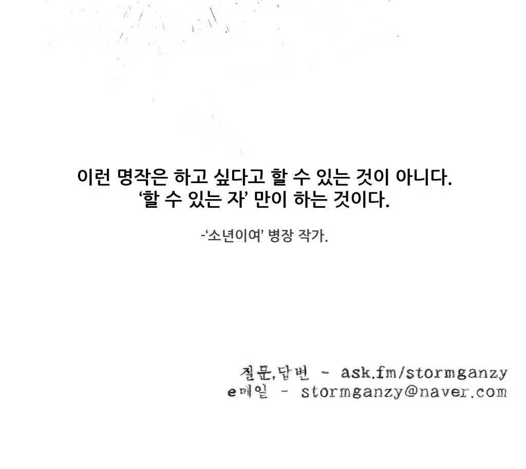 웹툰 이미지 87