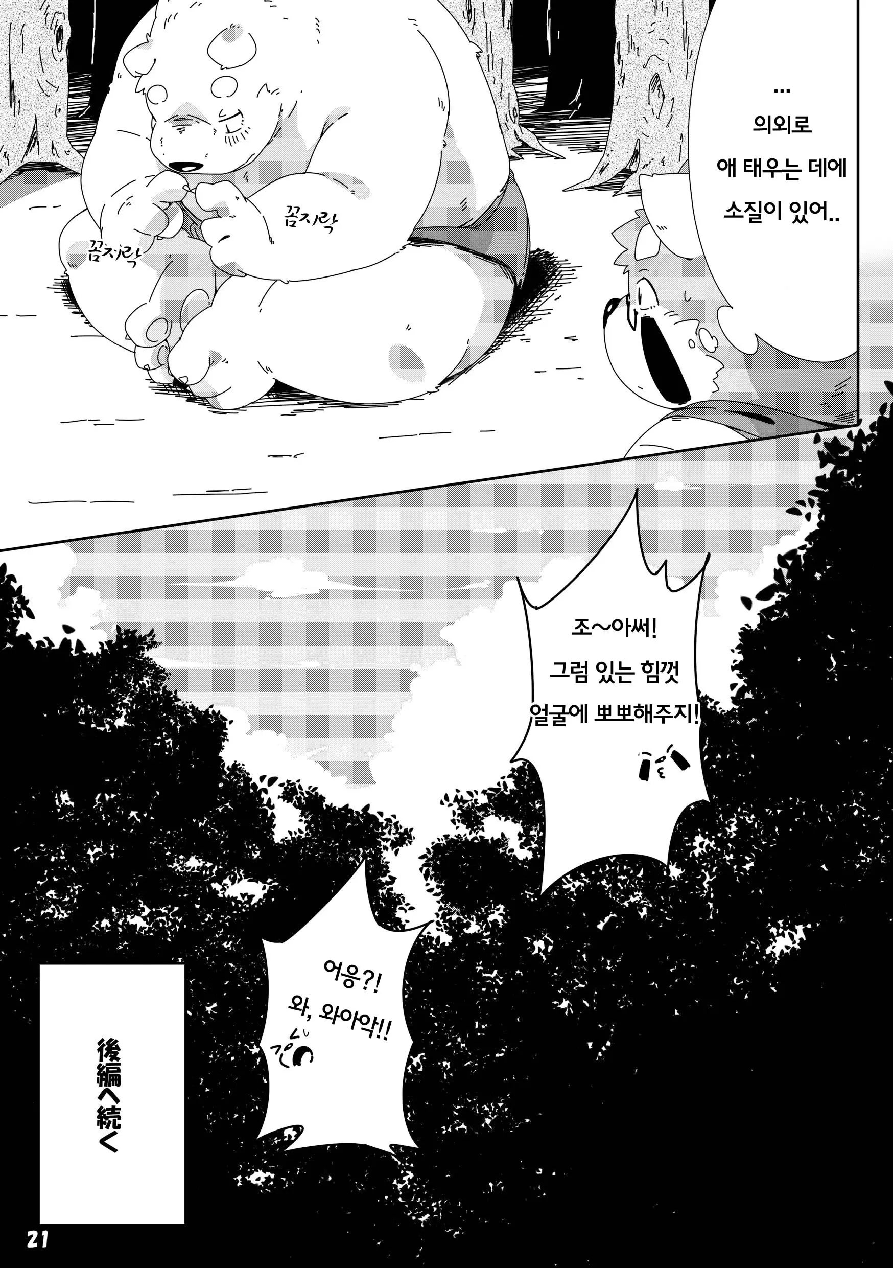 웹툰 이미지 20