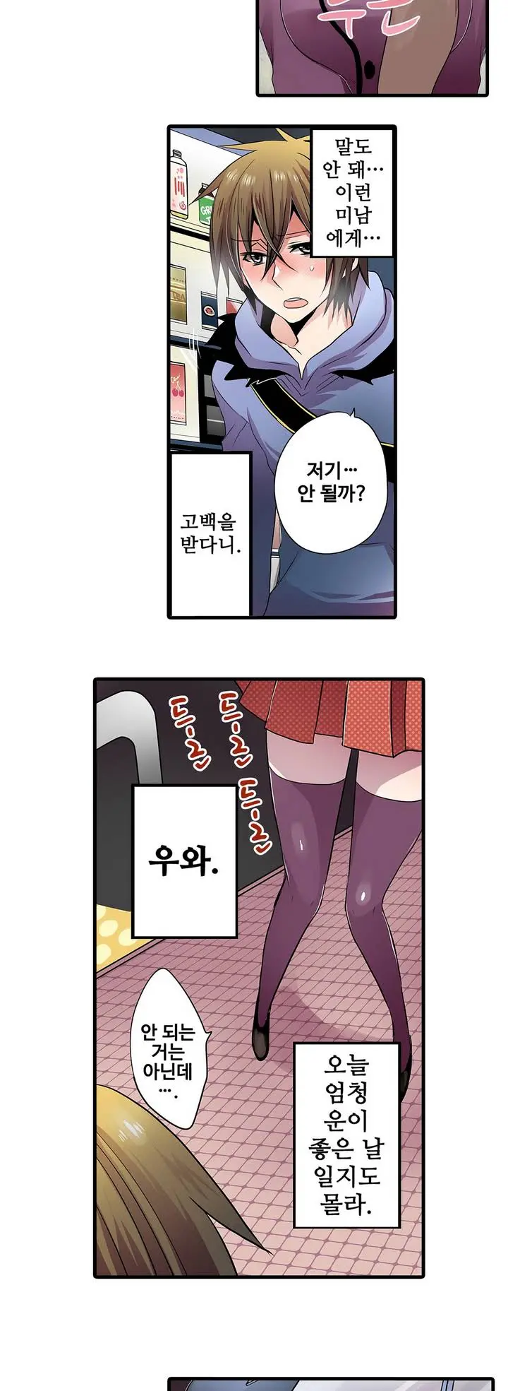 웹툰 이미지 7