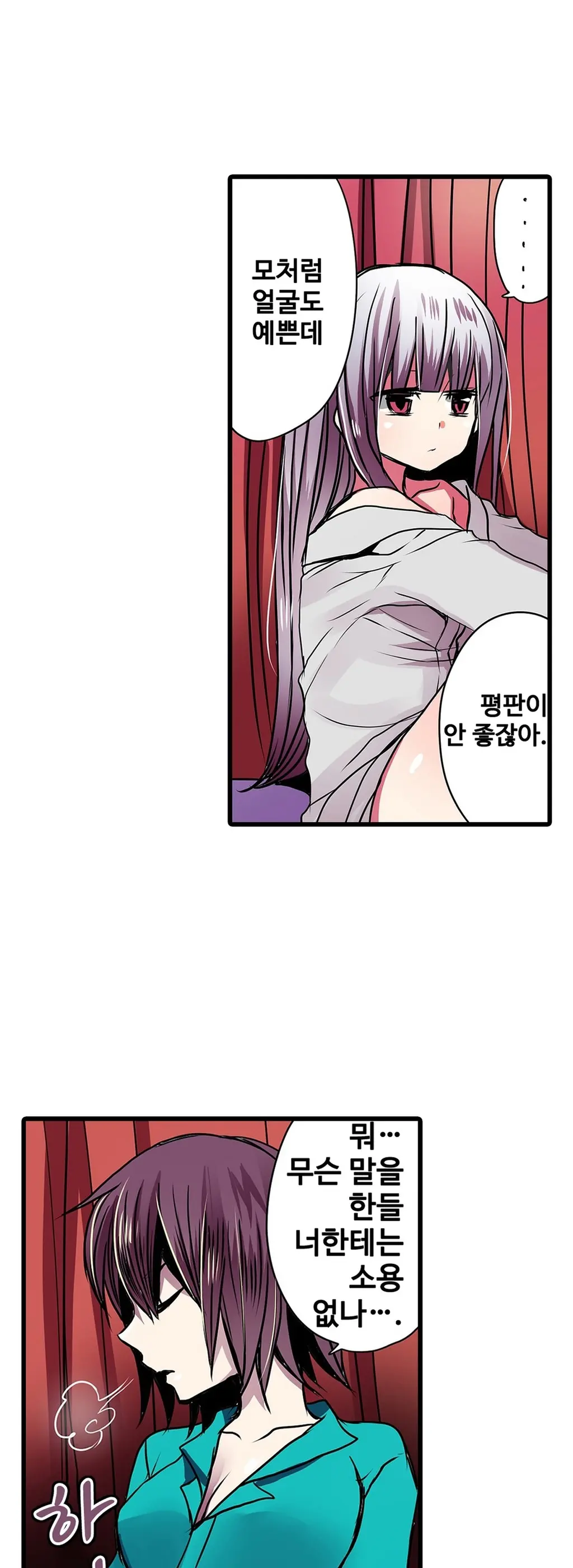 웹툰 이미지 480