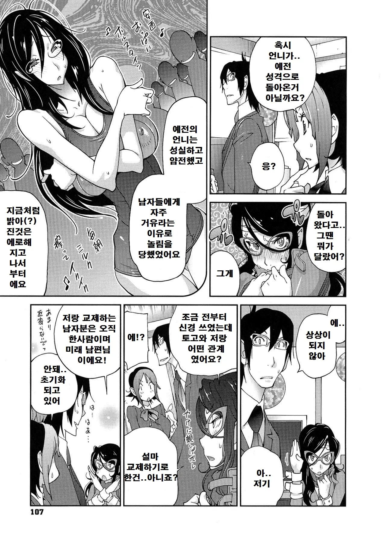 웹툰 이미지 106