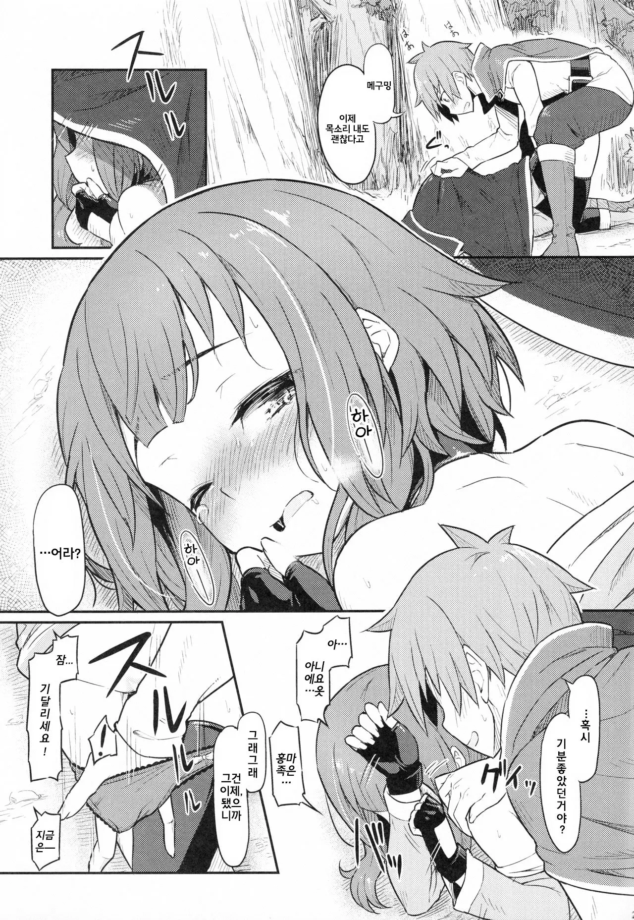 웹툰 이미지 22