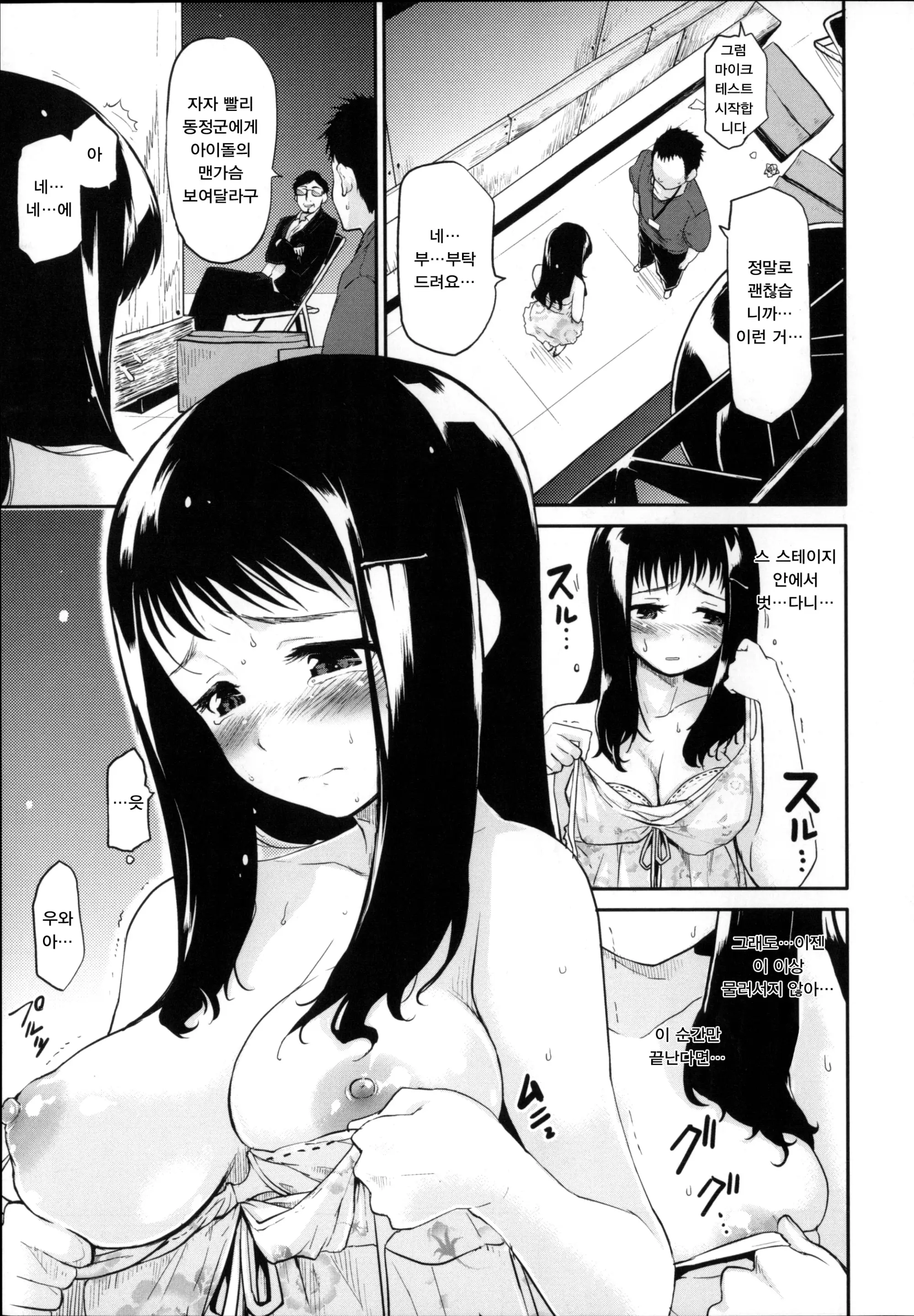 웹툰 이미지 68