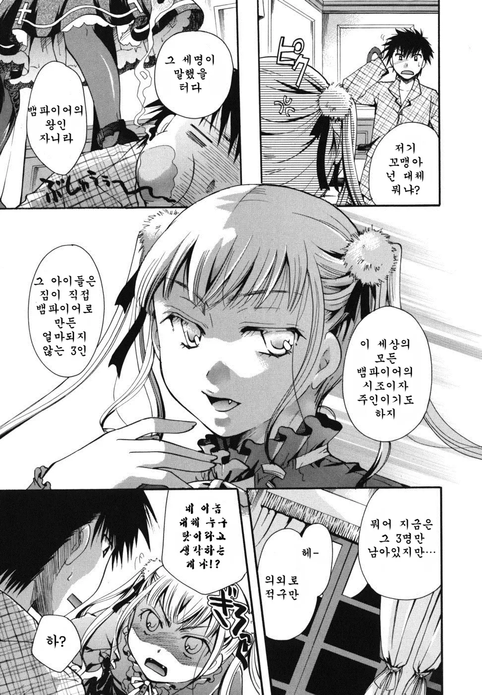 웹툰 이미지 112