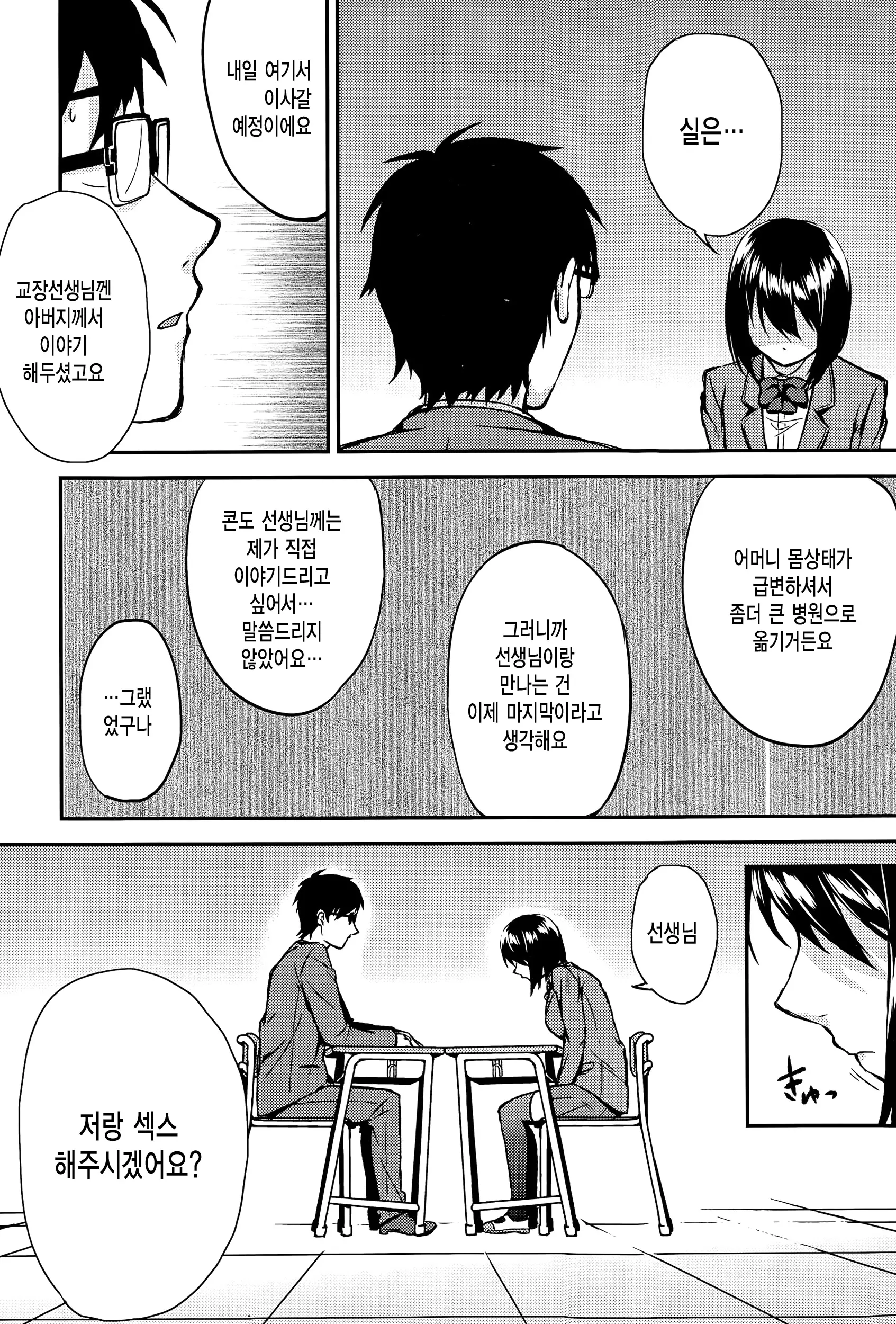 웹툰 이미지 11