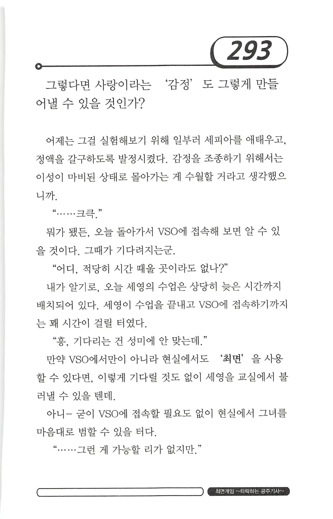 웹툰 이미지 296