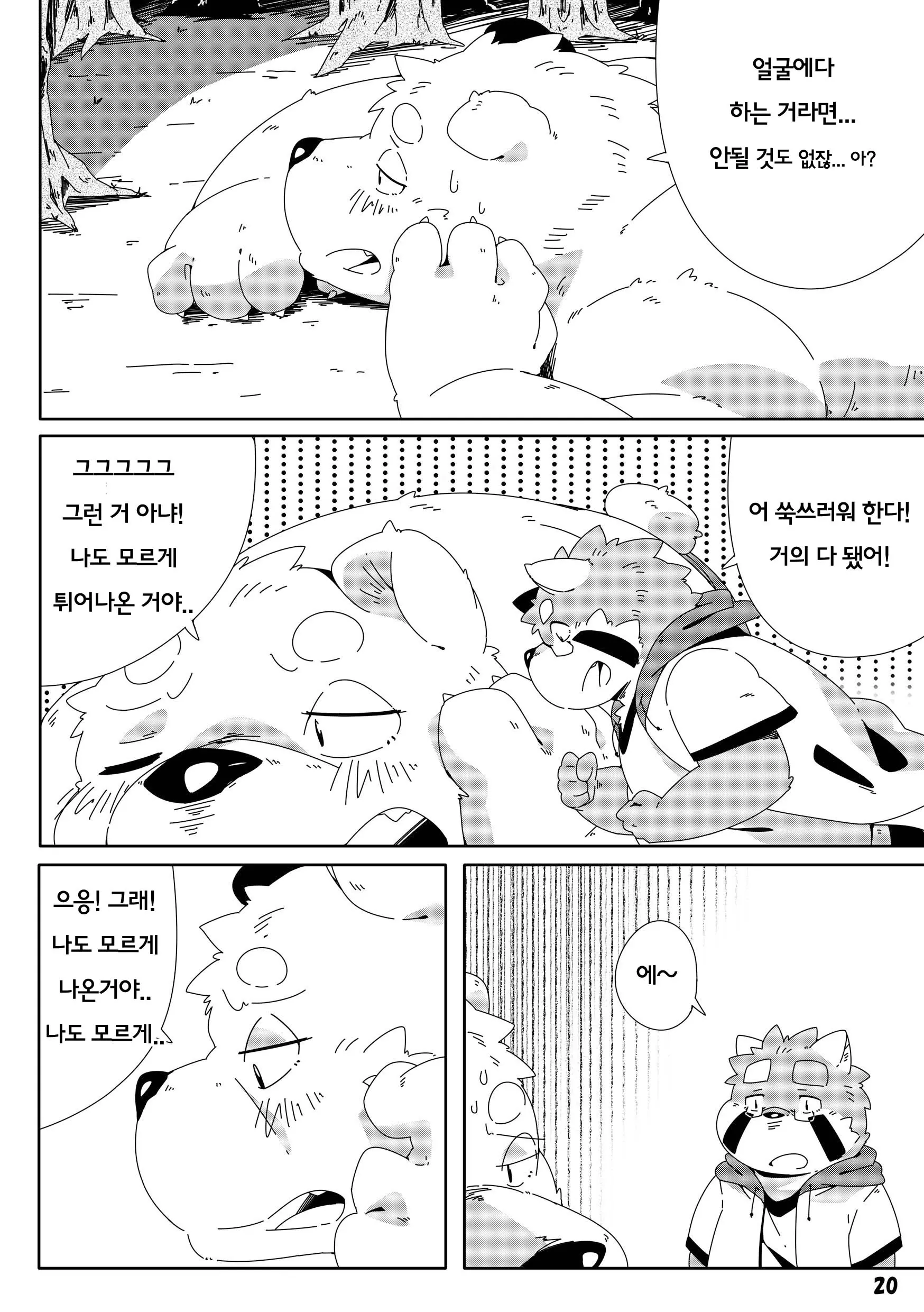 웹툰 이미지 19