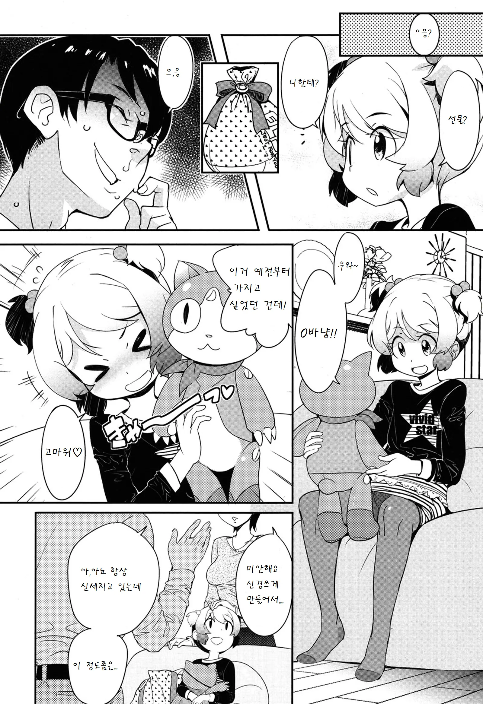 웹툰 이미지 5
