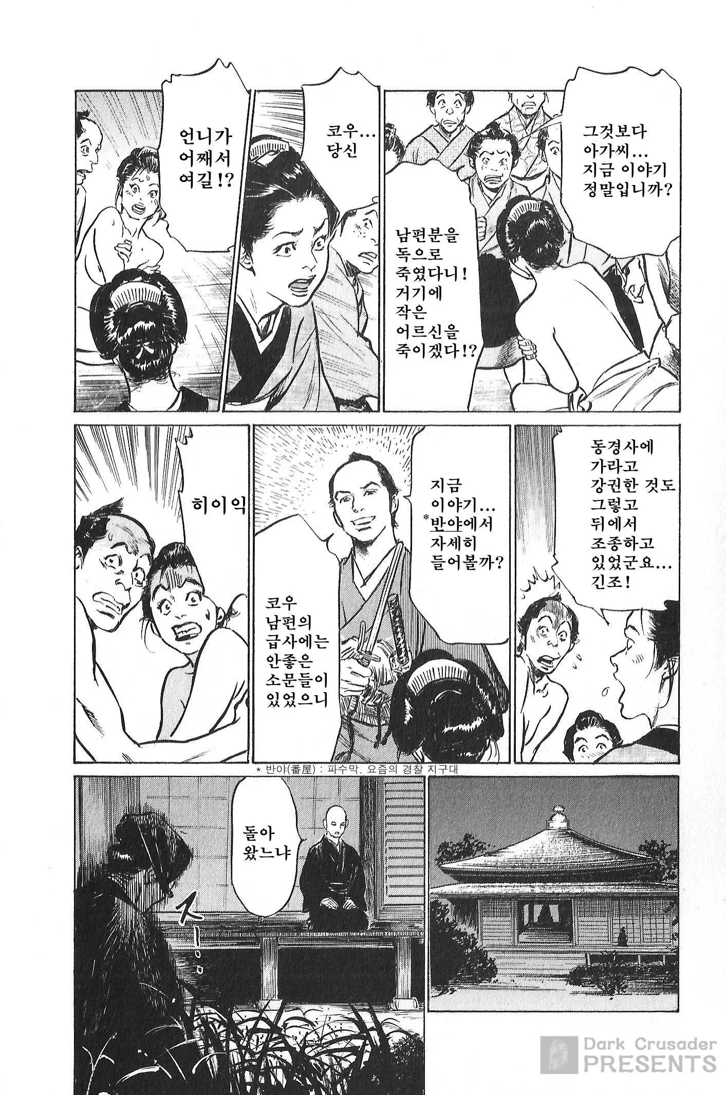 웹툰 이미지 194