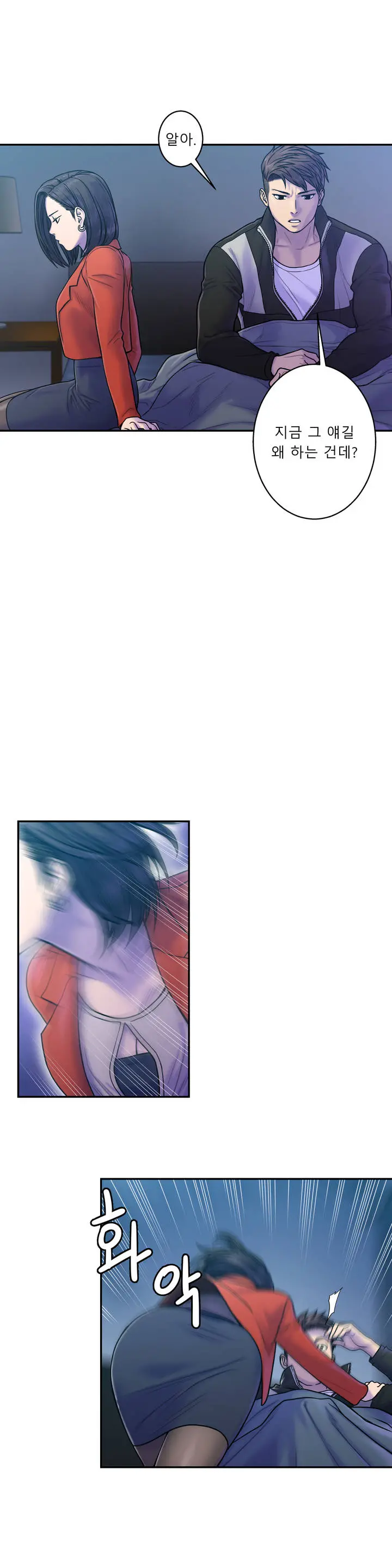 웹툰 이미지 269