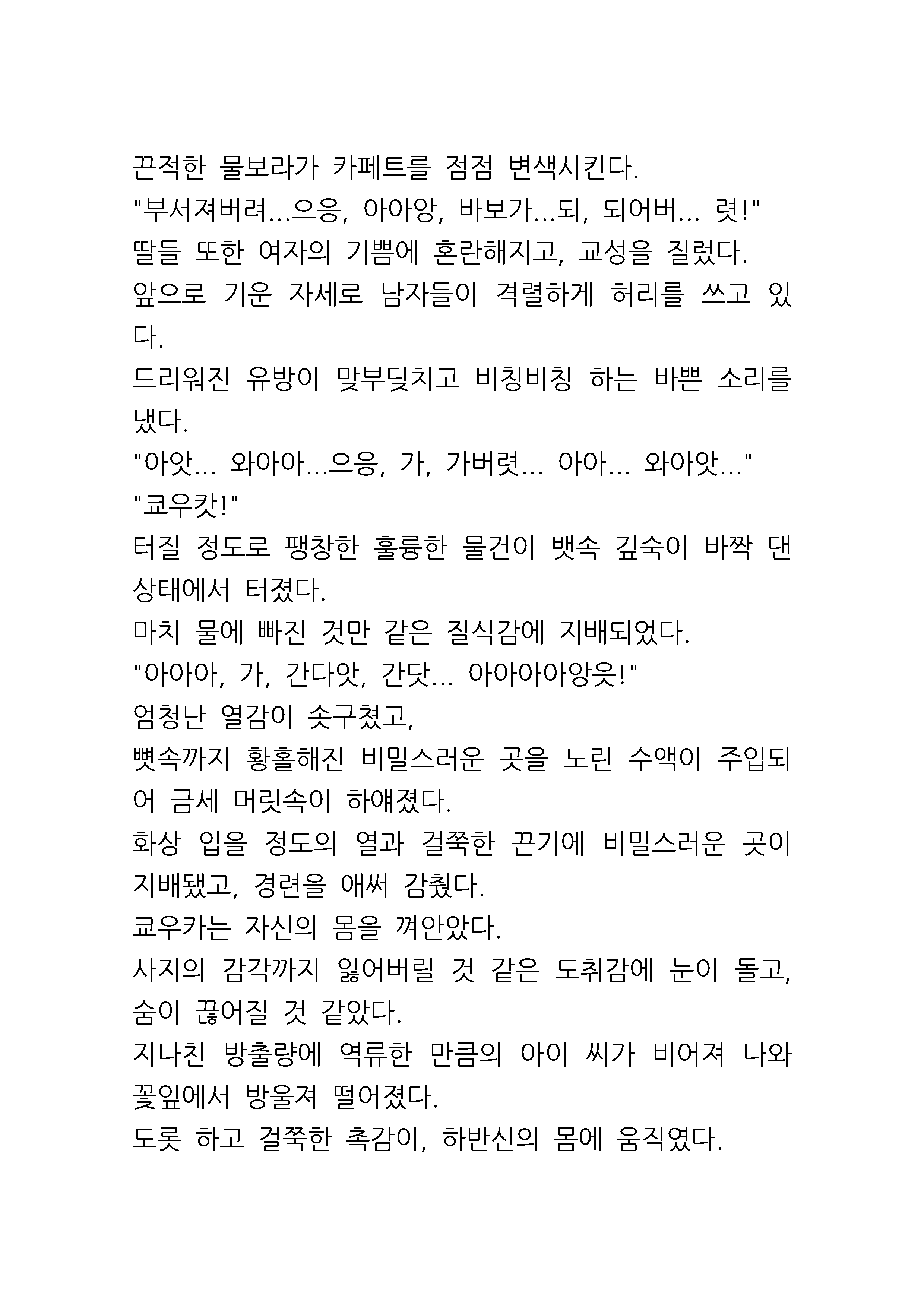 웹툰 이미지 75