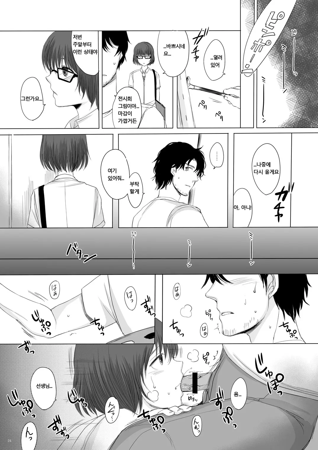 웹툰 이미지 22