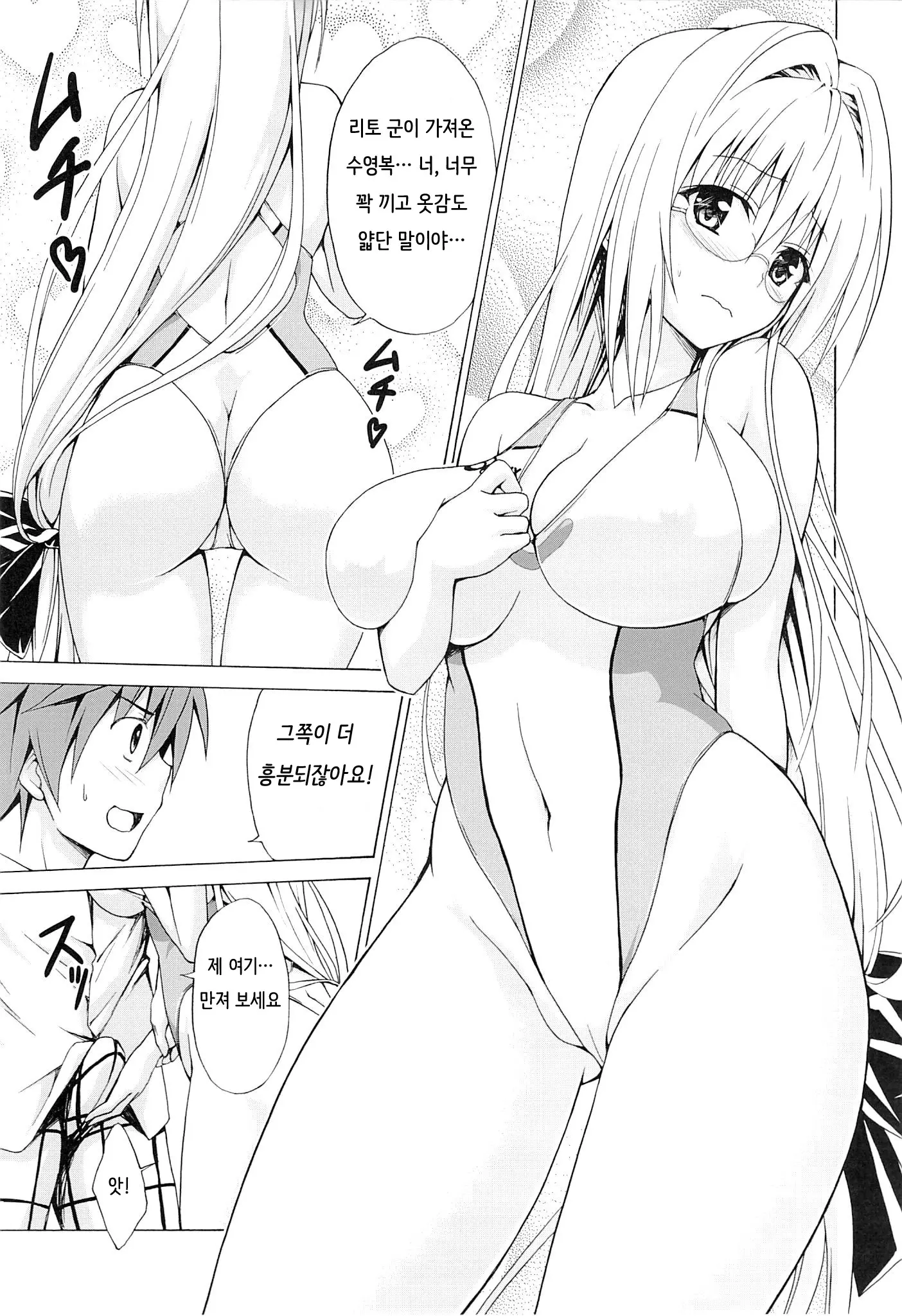 웹툰 이미지 3