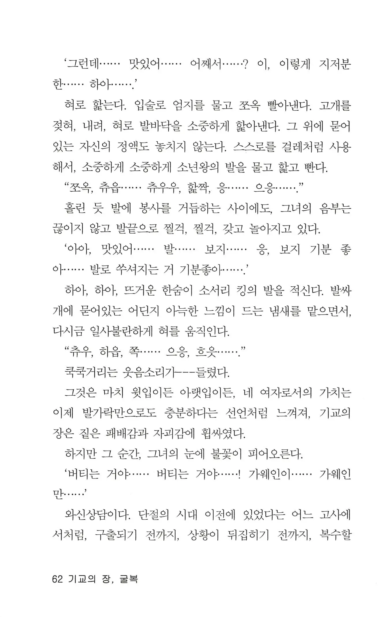 웹툰 이미지 63