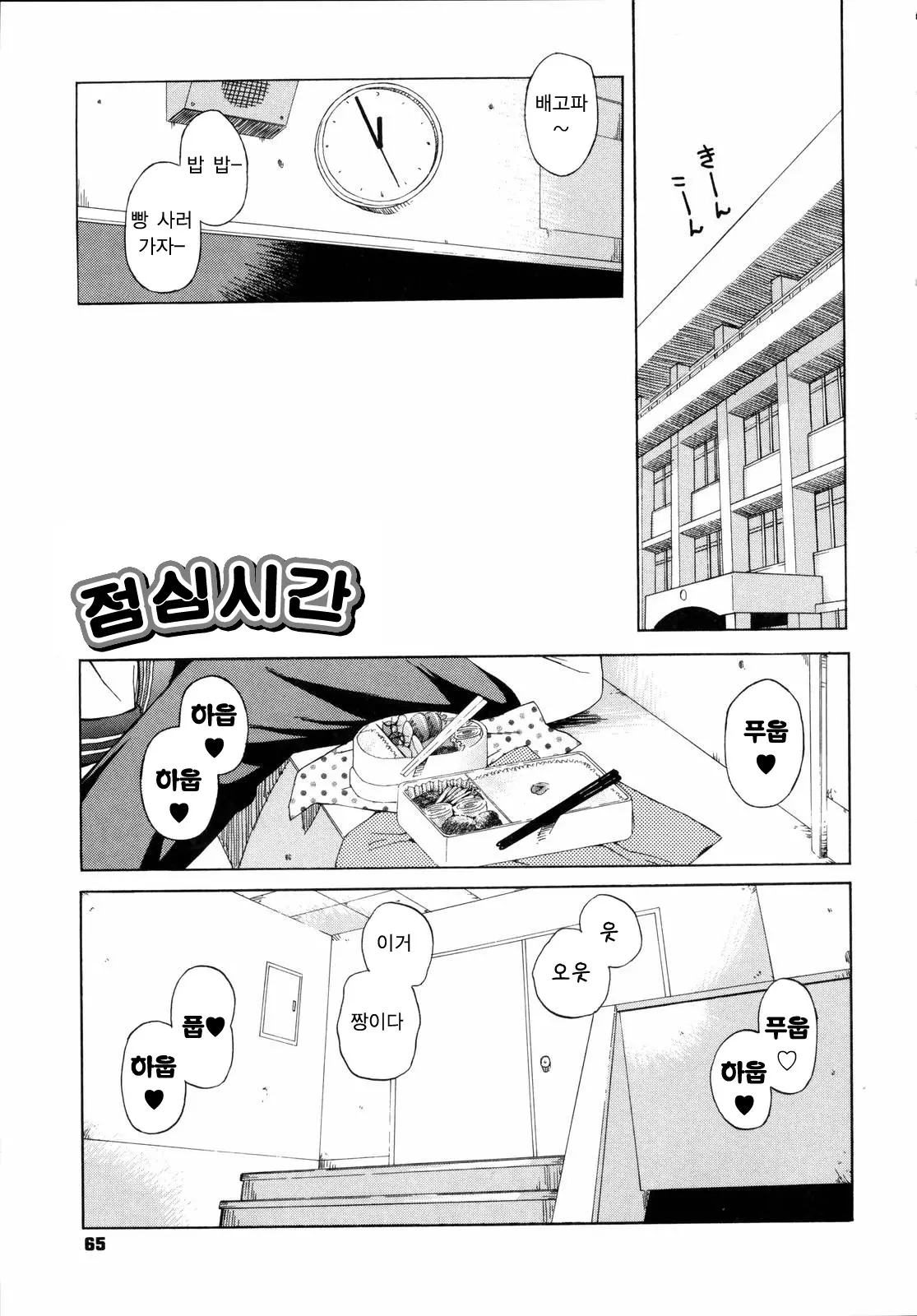웹툰 이미지 66