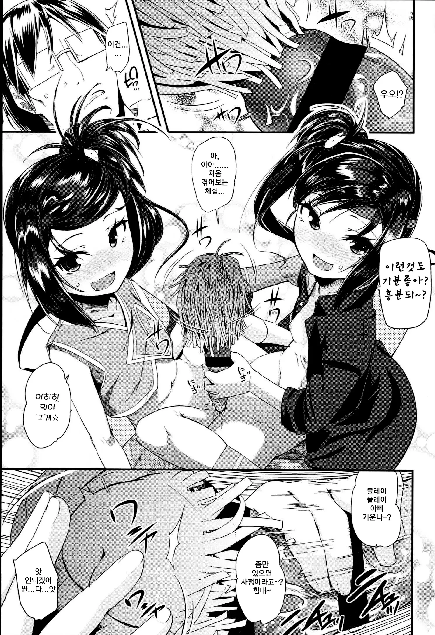 웹툰 이미지 159