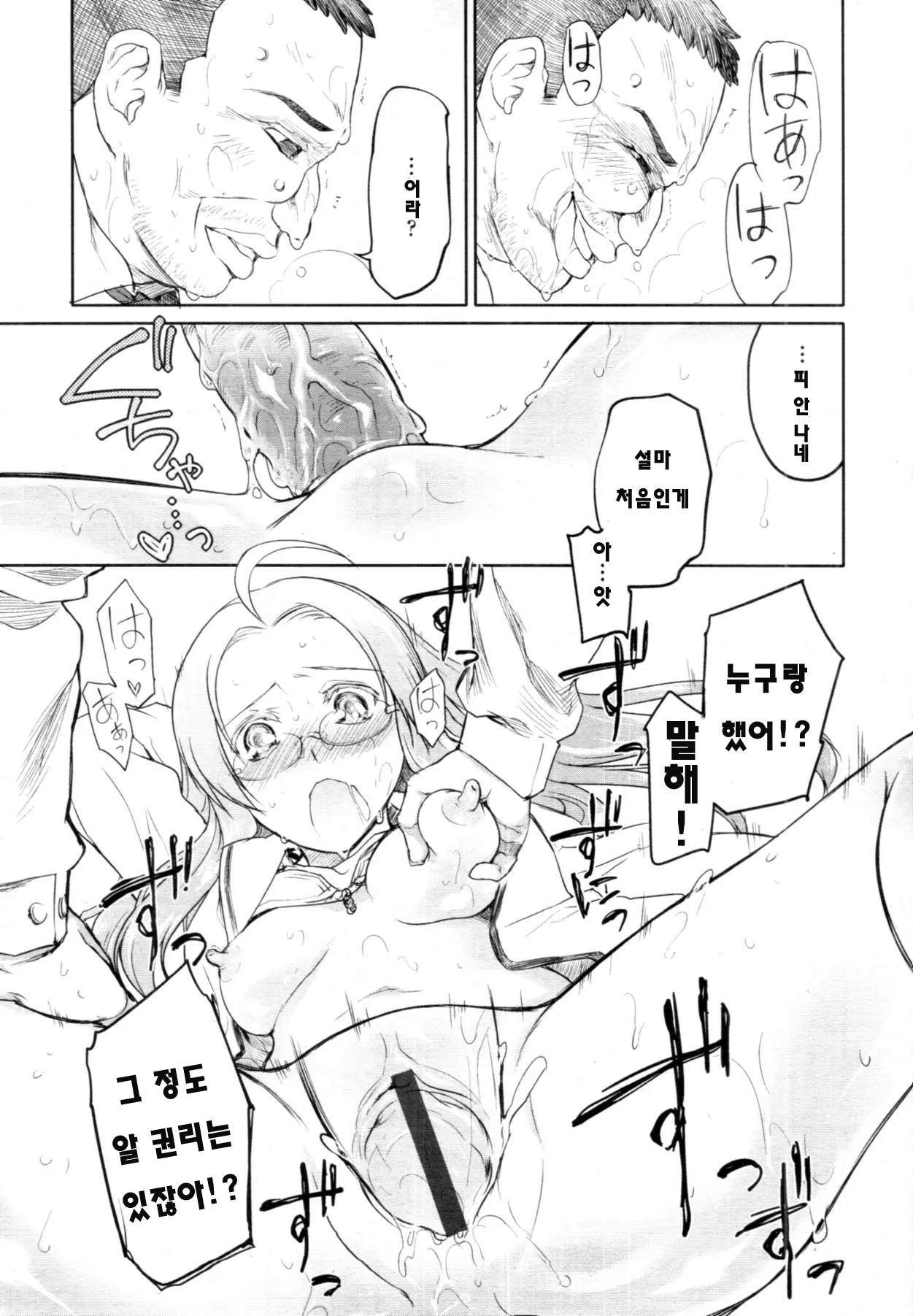 웹툰 이미지 158