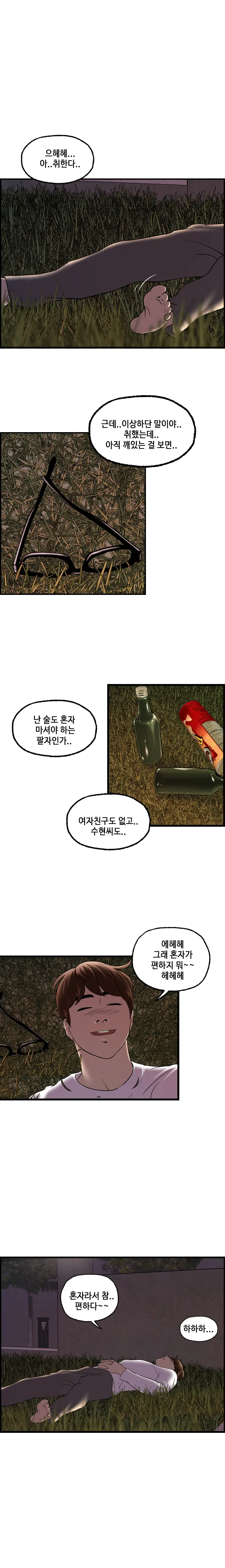 웹툰 이미지 315