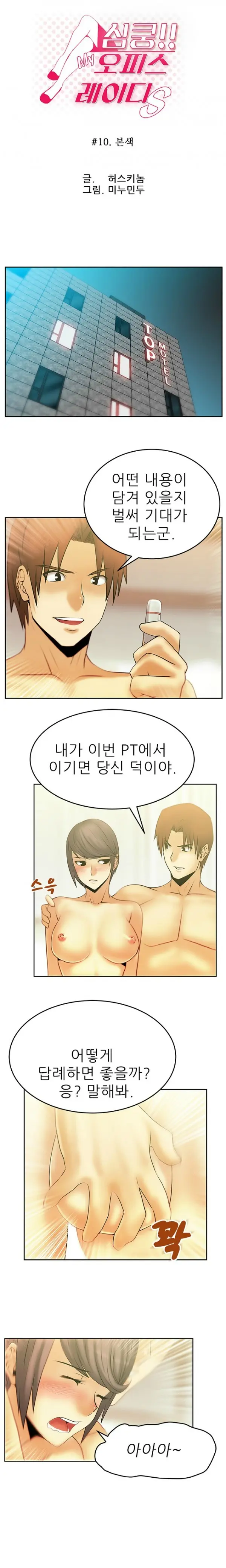 웹툰 이미지 126