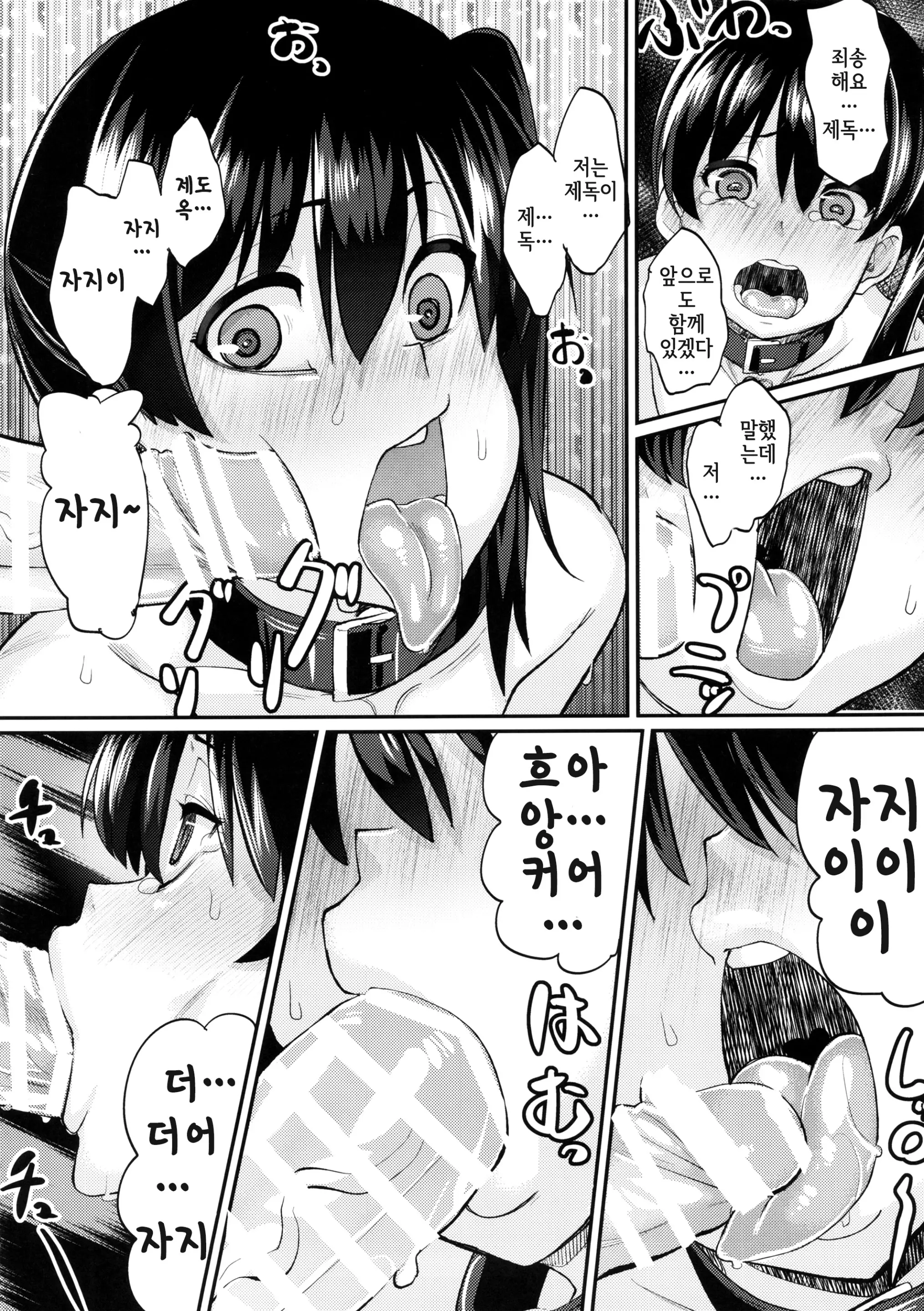 웹툰 이미지 18