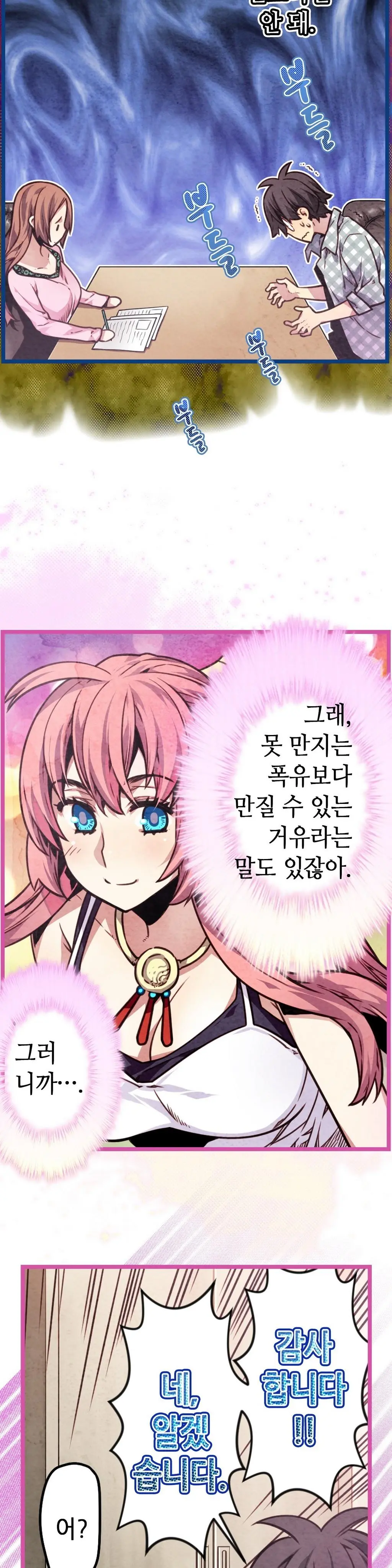 웹툰 이미지 437