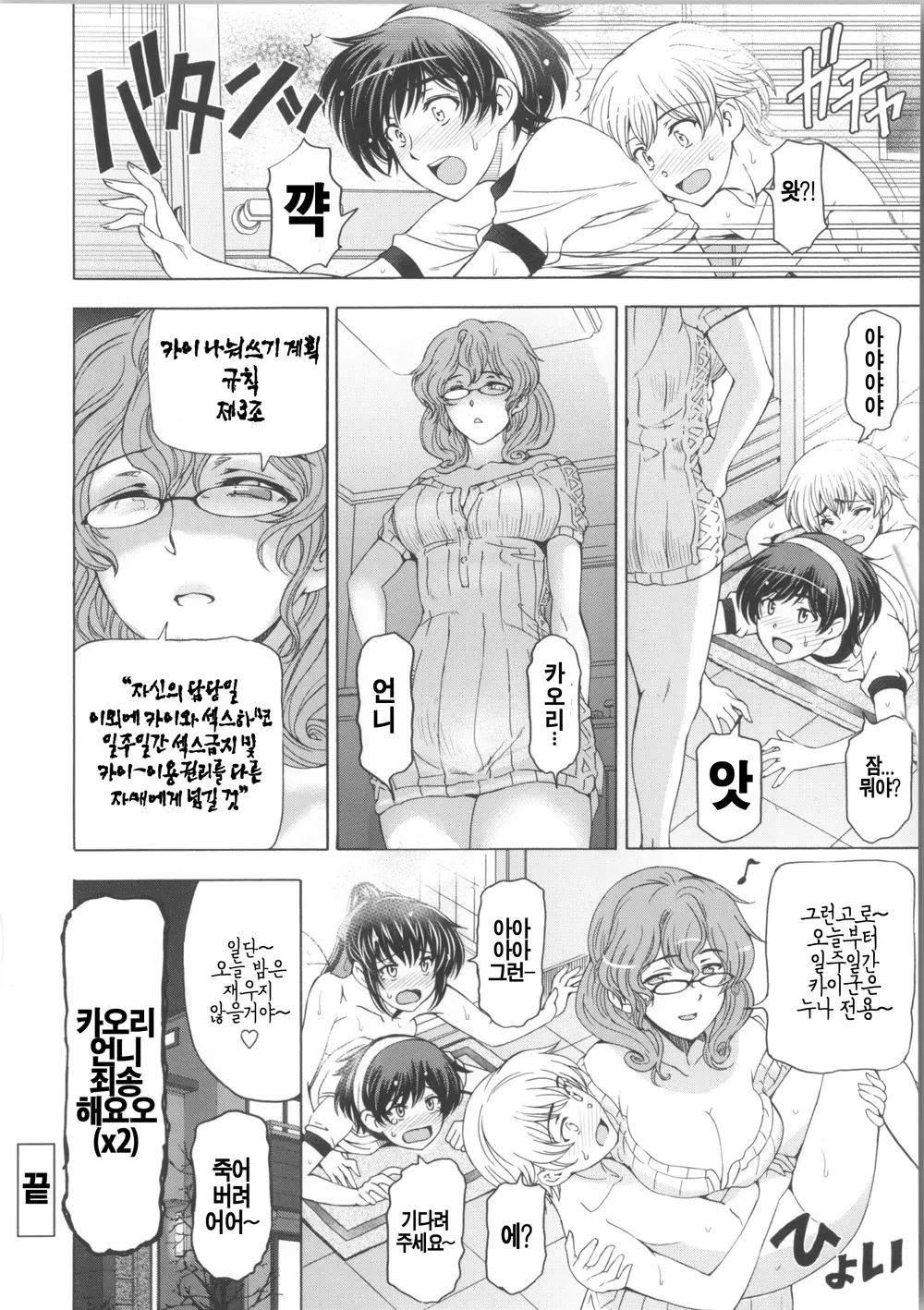 웹툰 이미지 235