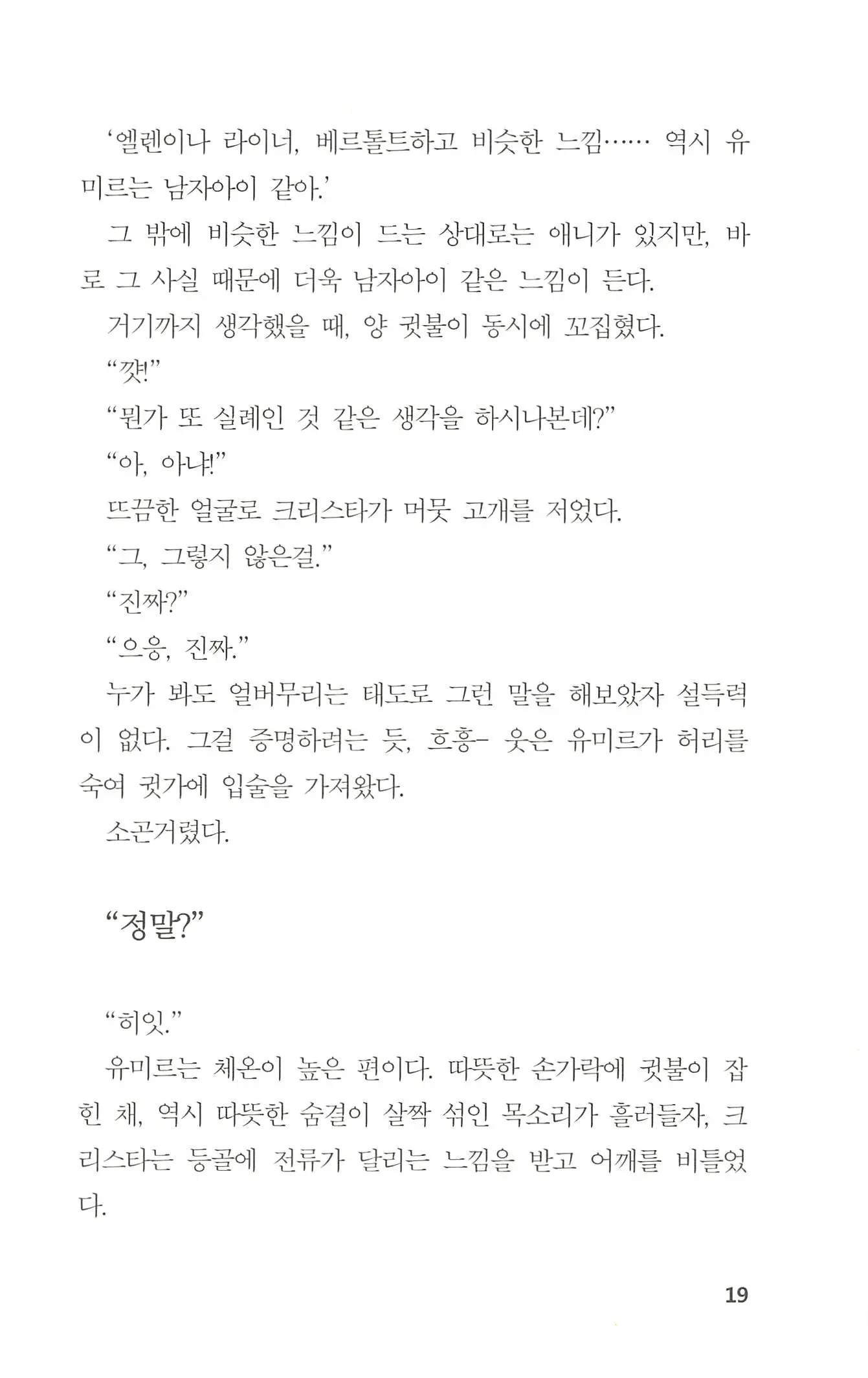 웹툰 이미지 19
