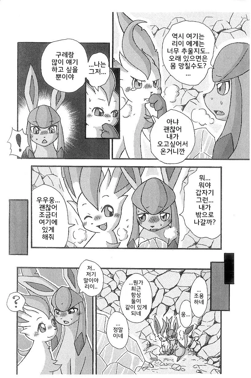 웹툰 이미지 3