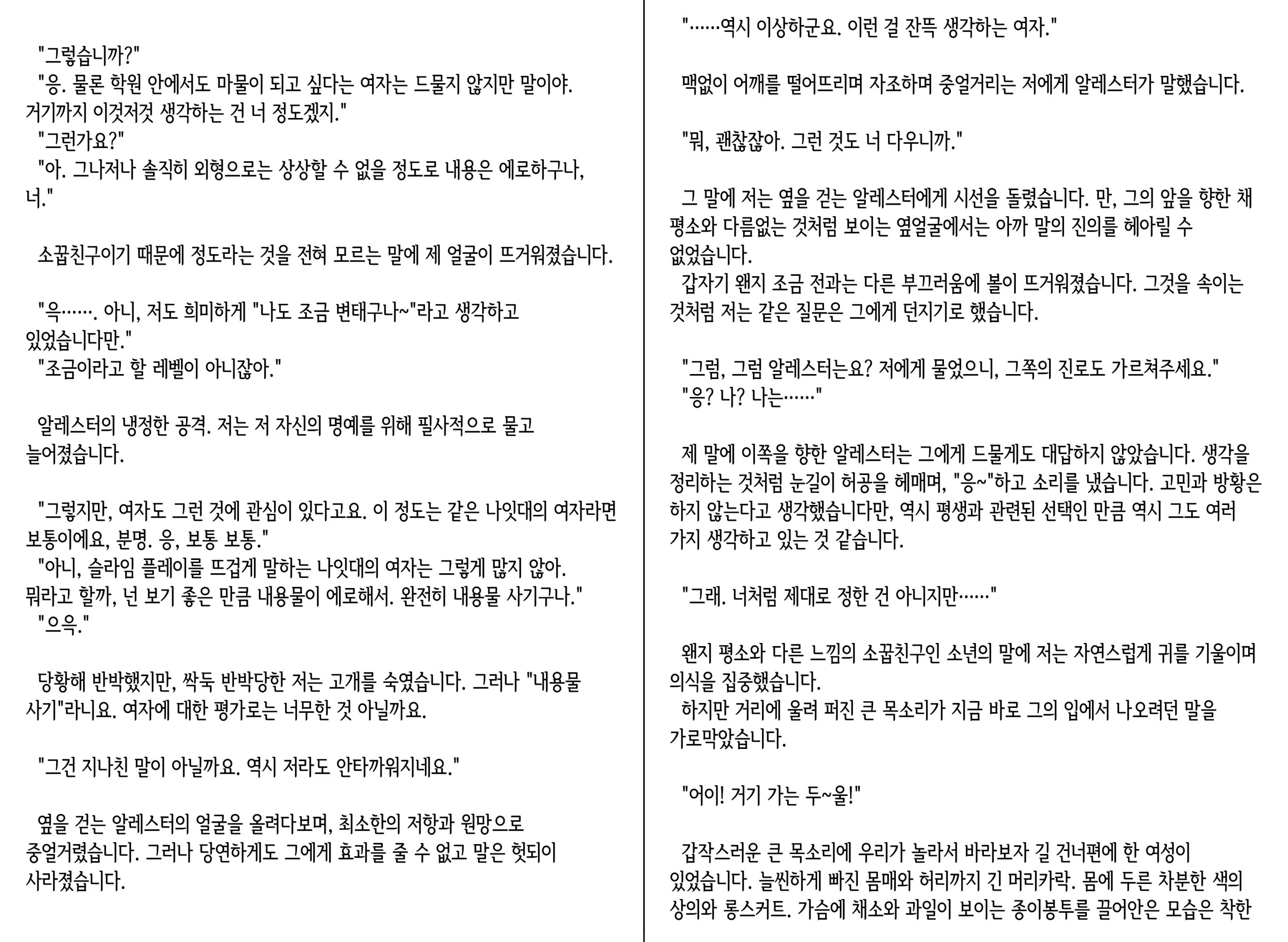 웹툰 이미지 10