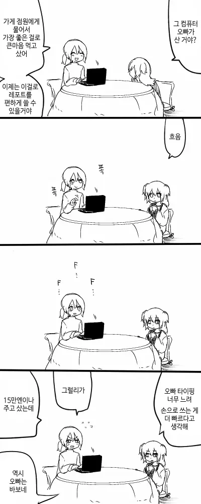 웹툰 이미지 17