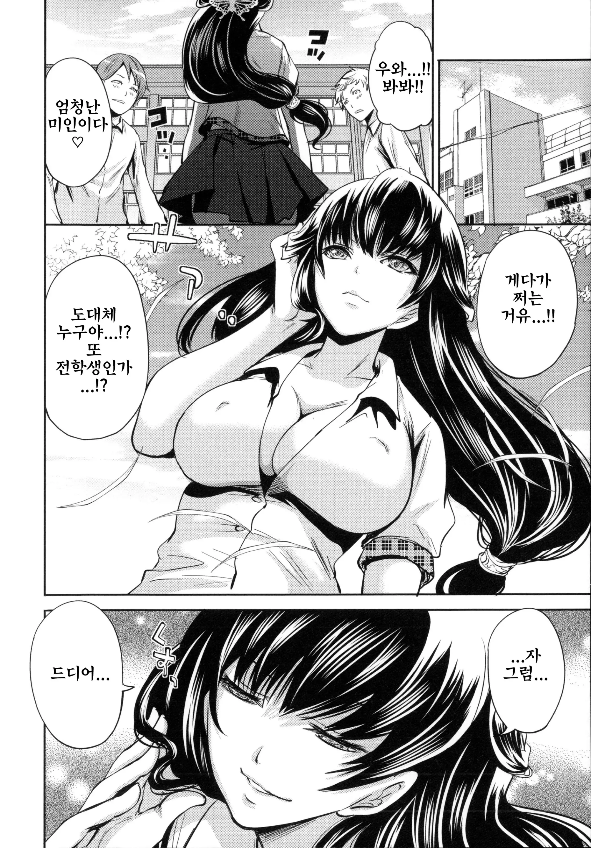 웹툰 이미지 87