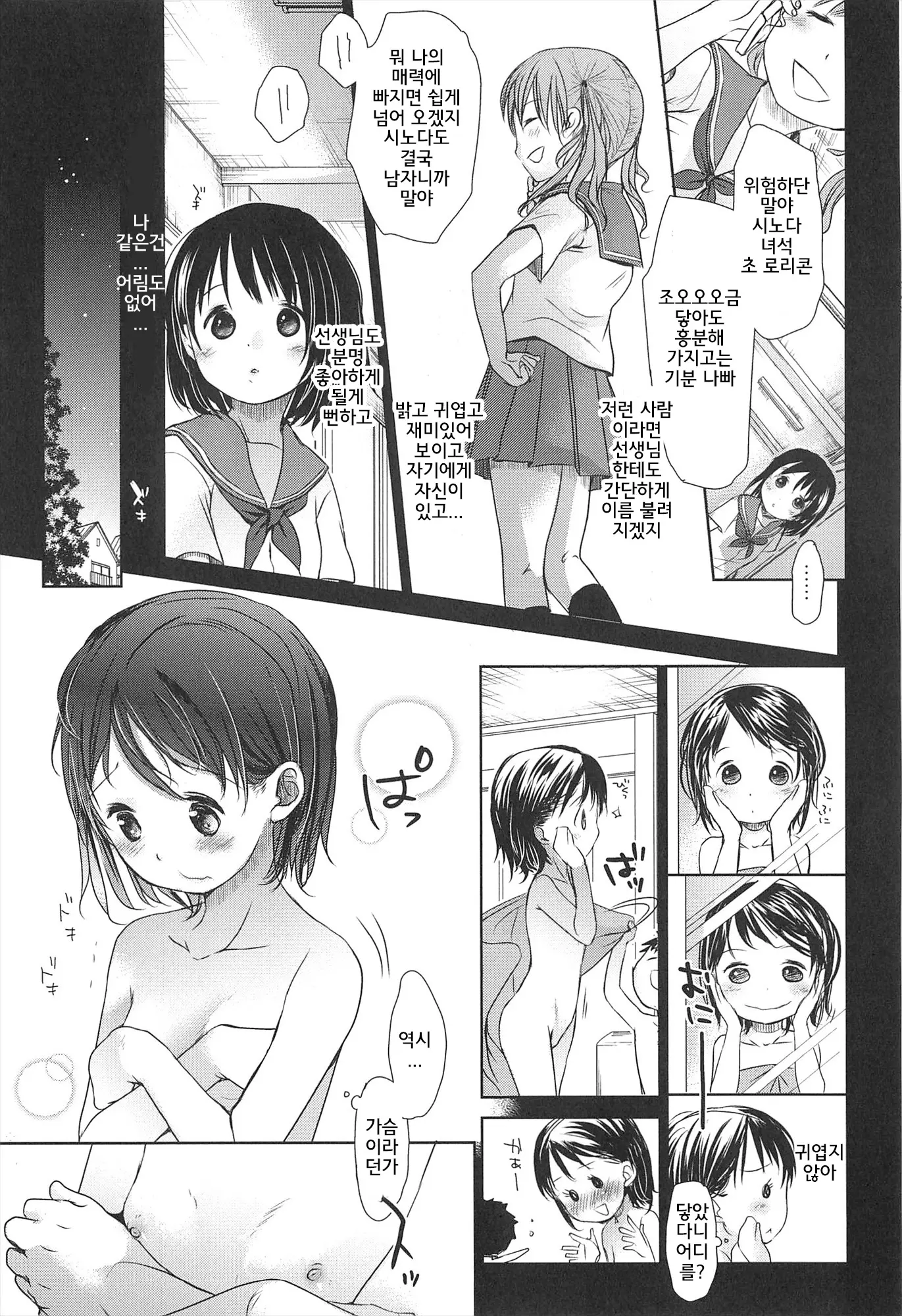 웹툰 이미지 43