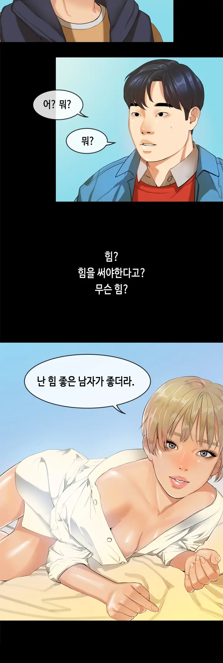 웹툰 이미지 290