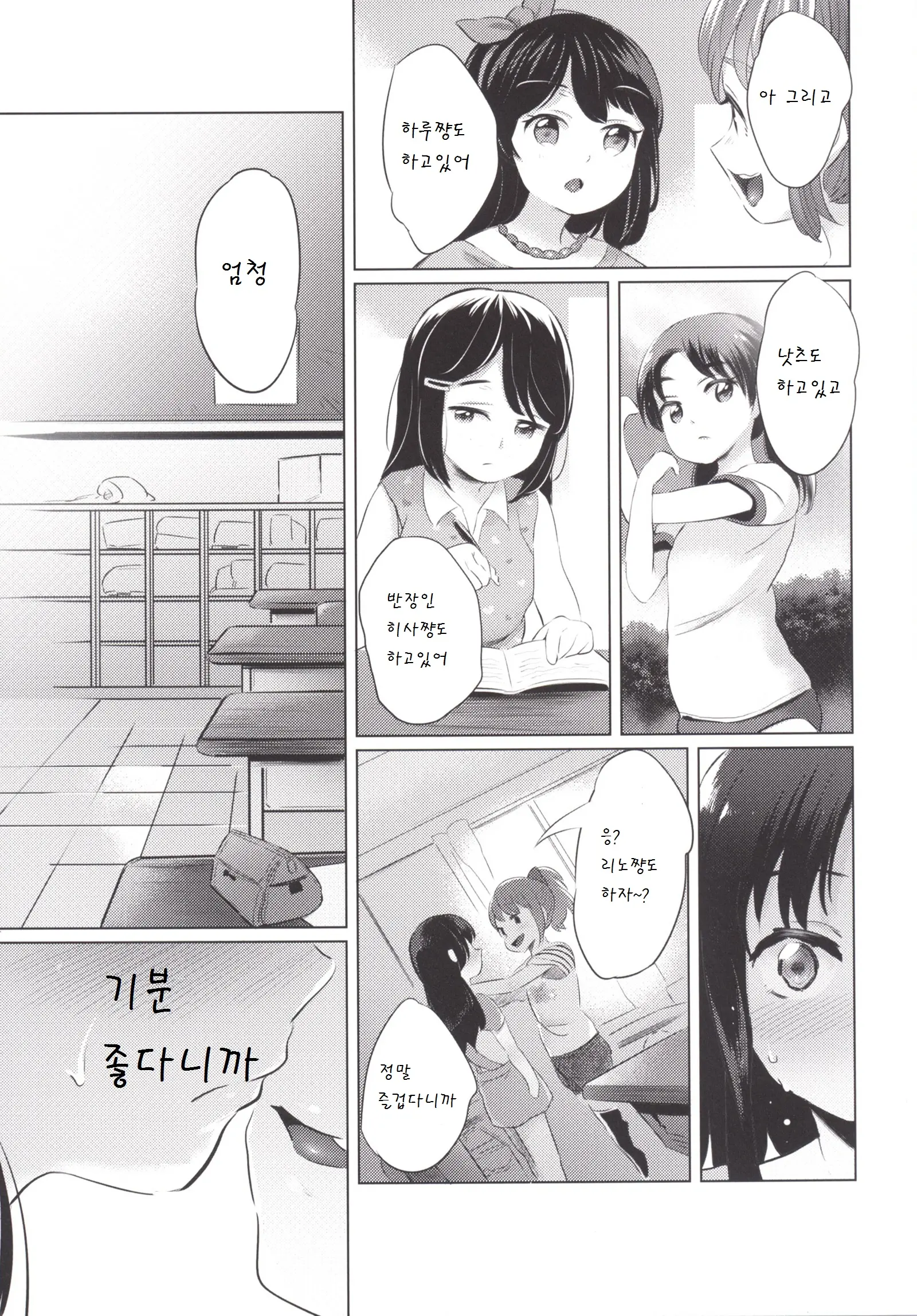 웹툰 이미지 22
