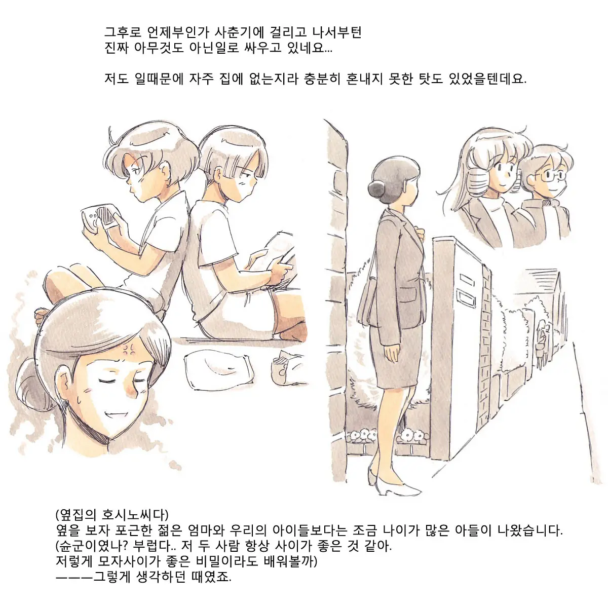 웹툰 이미지 7