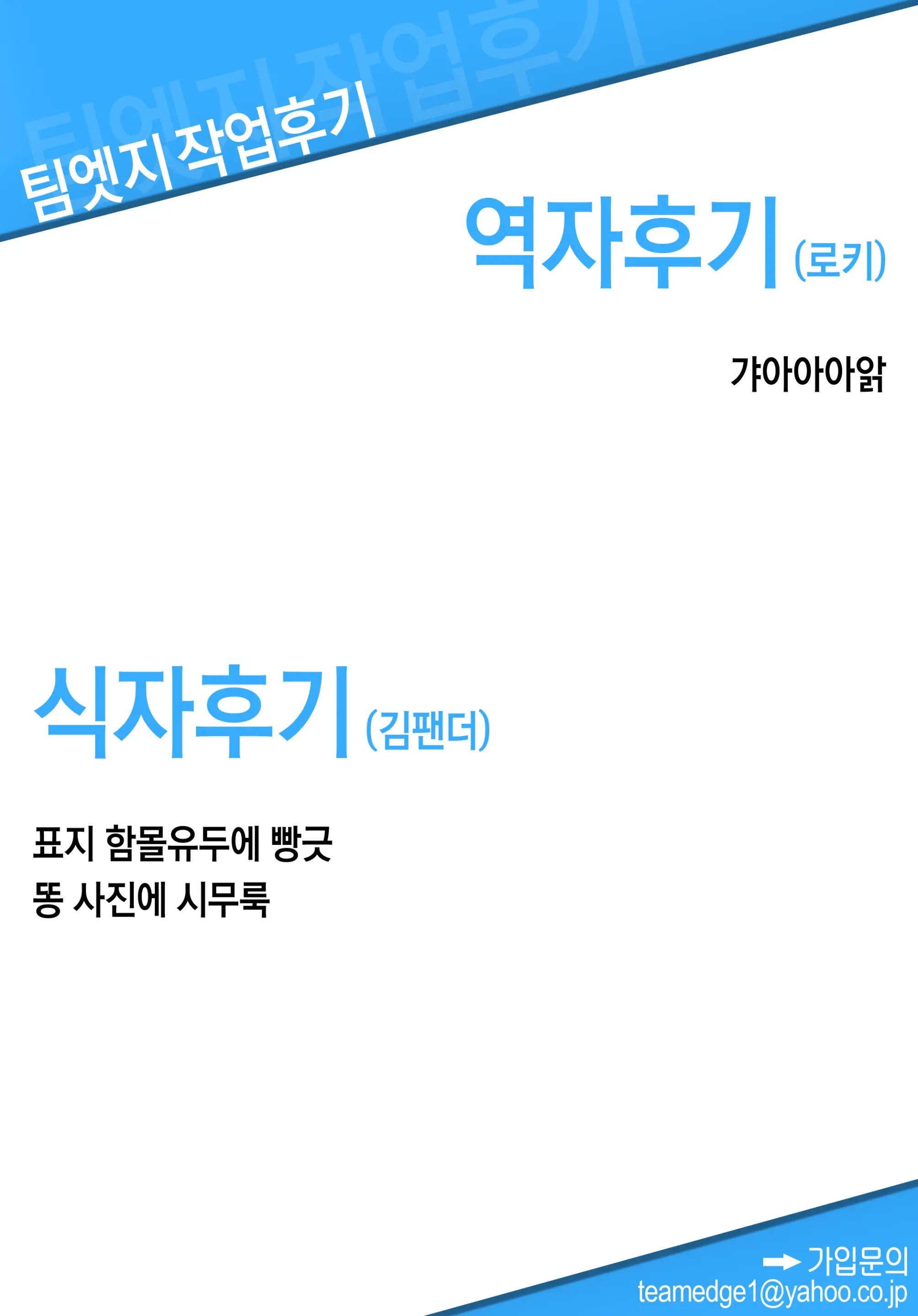 웹툰 이미지 20