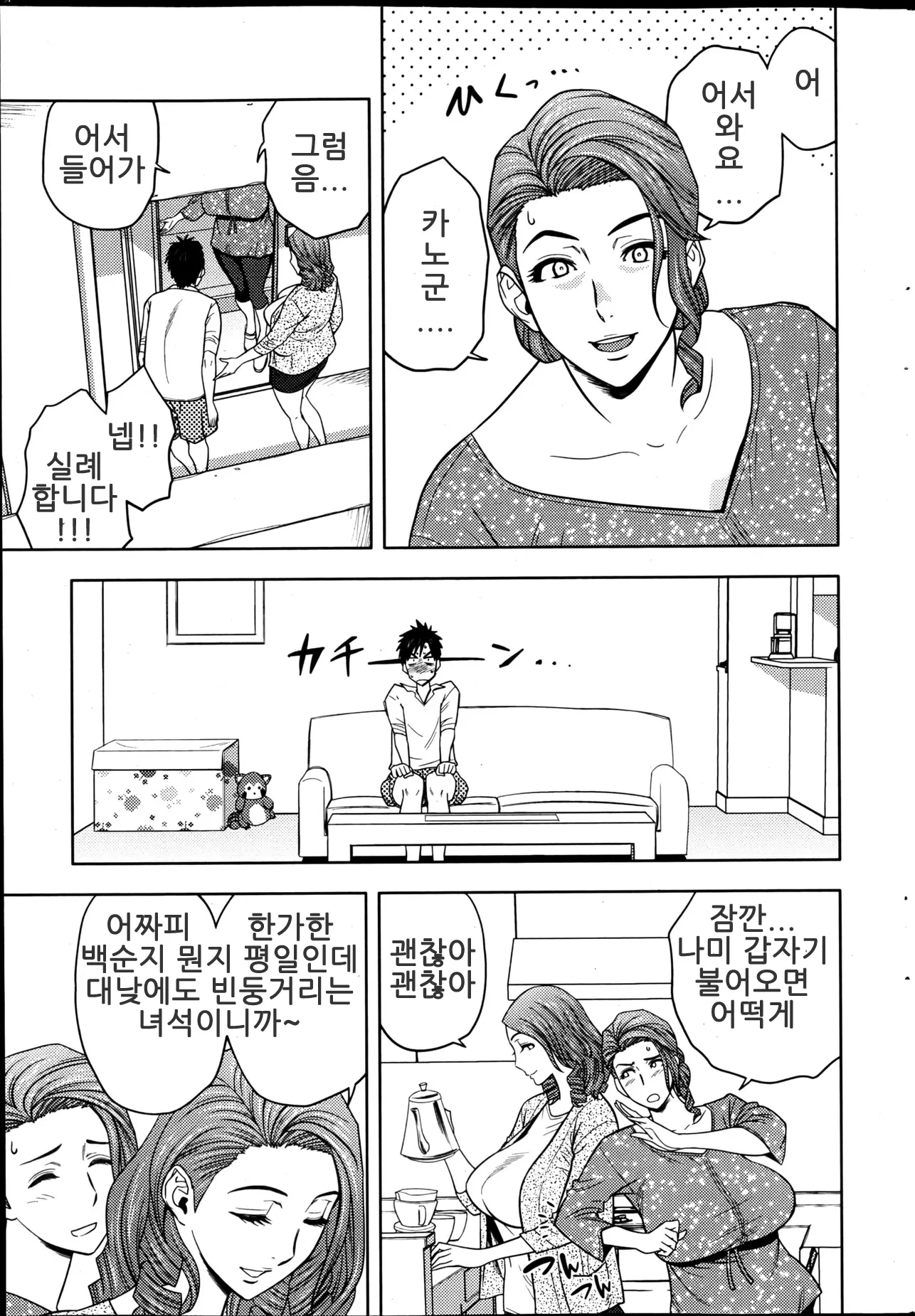 웹툰 이미지 53