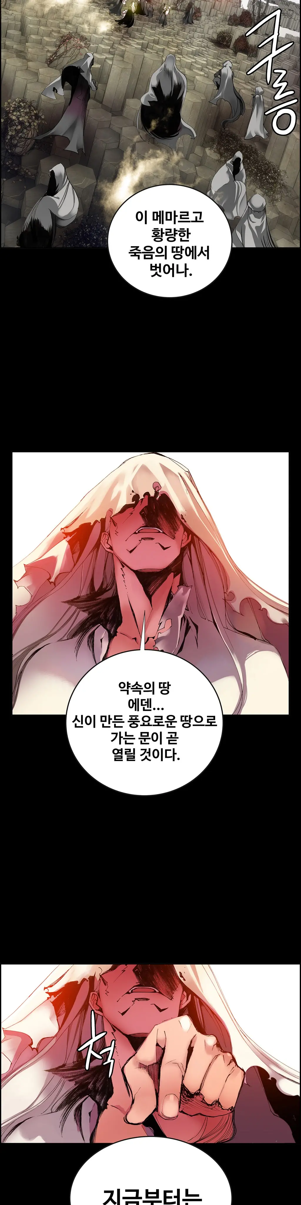 웹툰 이미지 338